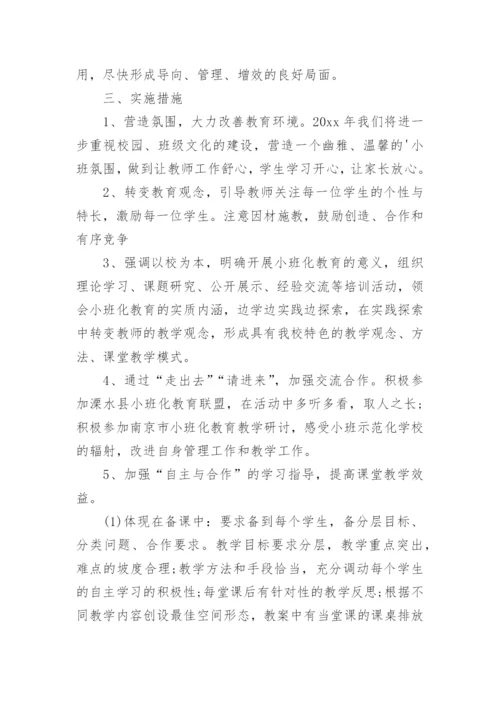 户外活动教案小班.docx