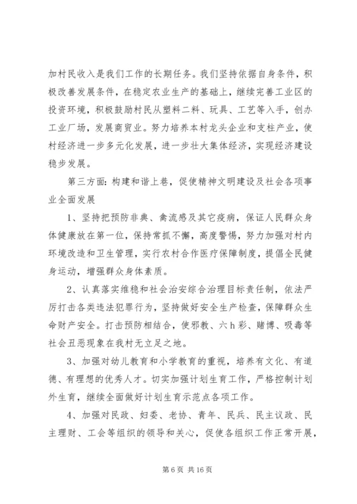 党的建设基本情况汇报.docx