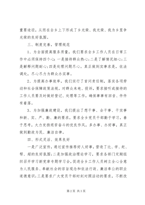 党章学习总结范文.docx