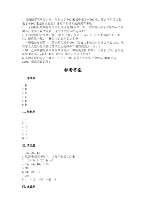 海南省小升初数学期末测试卷及完整答案1套.docx