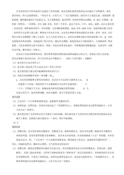 辽宁省沈阳市2023年中考语文真题试题(含解析)