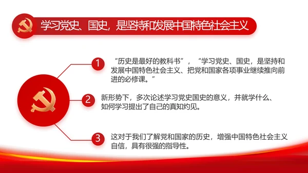 选优配强村干部乡村振兴建功业党建PPT模板