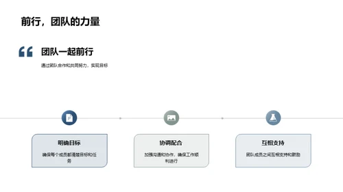 部门工作剖析