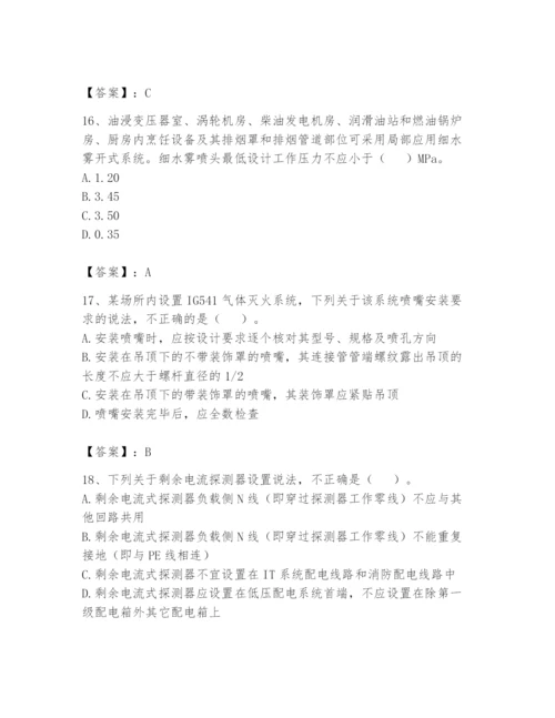 注册消防工程师之消防技术综合能力题库附答案（预热题）.docx