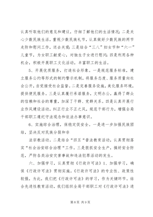 县档案局政务公开、“政府形象”工程、“两制”工作情况汇报材料 (2).docx