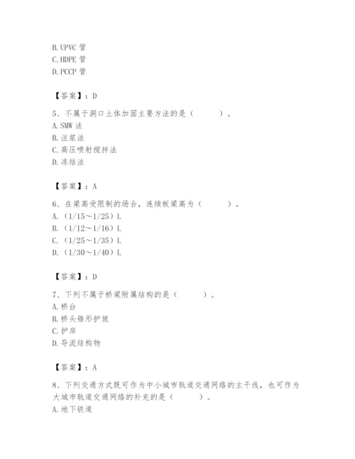 施工员之市政施工基础知识题库及参考答案（夺分金卷）.docx