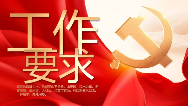 中国共产党的光辉历程党史党课PPT