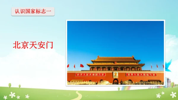统编版一上《我上学了》课件