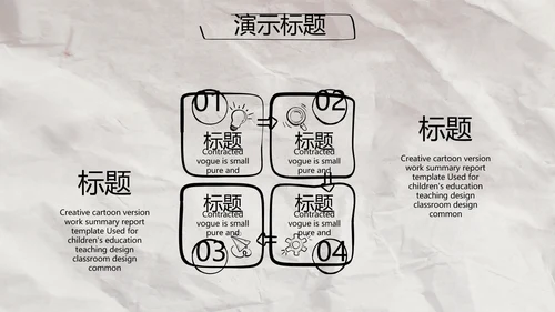 创意个人简历面试自我介绍岗位竞聘演讲PPT