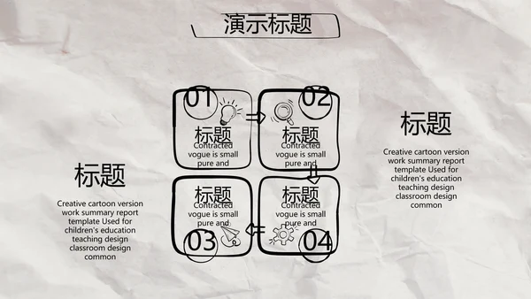 创意个人简历面试自我介绍岗位竞聘演讲PPT