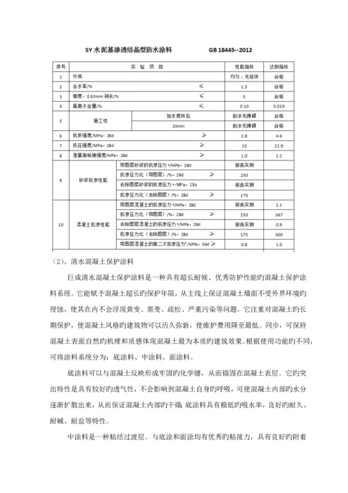 渡槽综合施工组织设计.docx