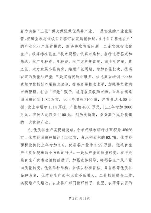 乡镇政府年度工作总结.docx