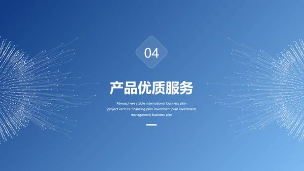 大气科技风互联网大数据产品介绍企业宣传介绍ppt模板