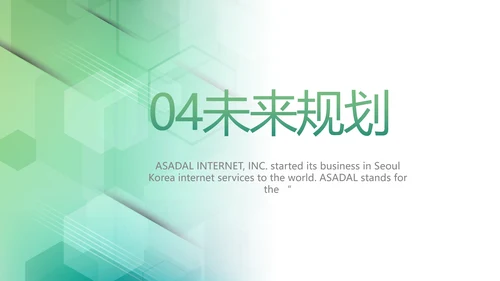 大气时尚医疗医药公司简介动态PPT