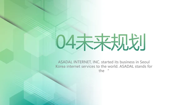 大气时尚医疗医药公司简介动态PPT