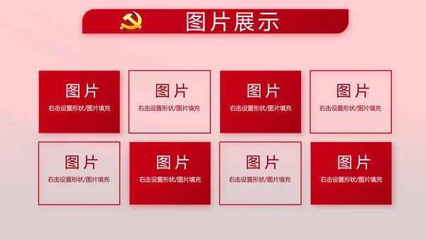 红色十九届五中全会精神宣传PPT