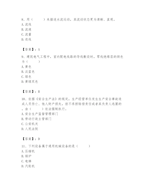 2024年施工员之设备安装施工基础知识题库含完整答案【全优】.docx