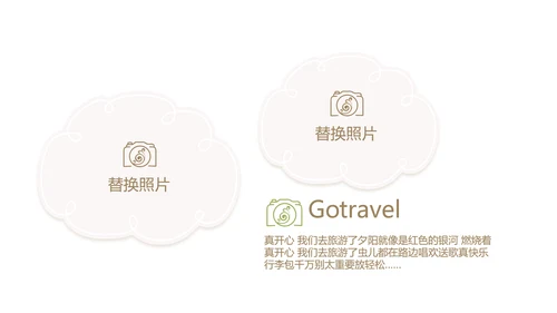 极简小清新春天旅游电子相册动态PPT