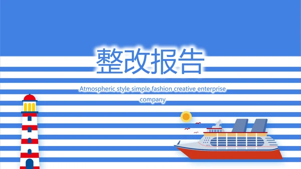 蓝色创意中国海军主题动态PPT模板封面含