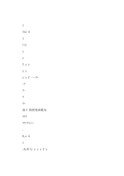 概率论与数理统计模拟试题及解答
