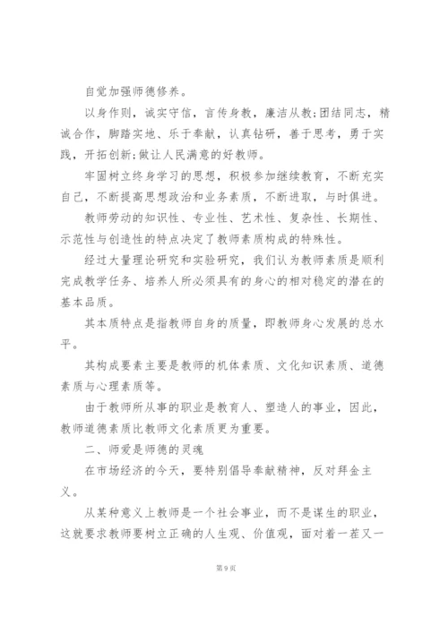 小学教师考核个人总结10篇.docx