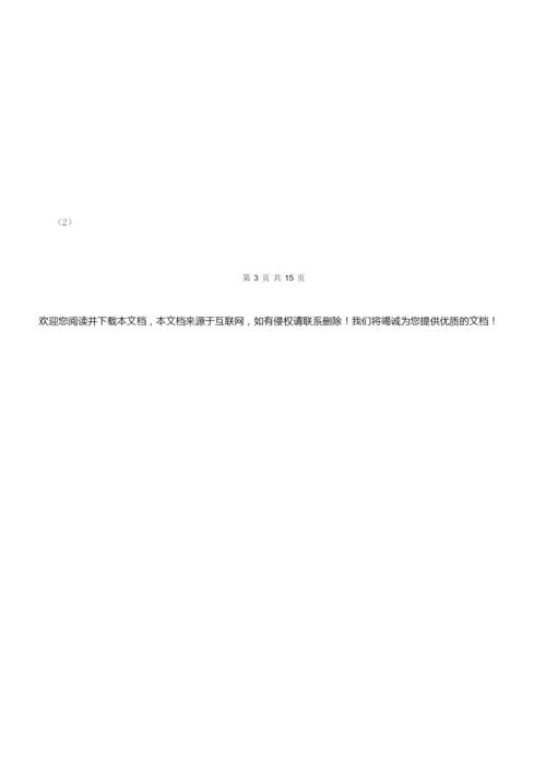 2021-2022学年三年级上学期数学期中试卷D卷(新版).docx
