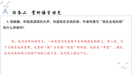 【教学评一体化】第四单元 走进小说世界，倾听少年成长 整体教学课件-【大单元教学】统编版语文九年级上