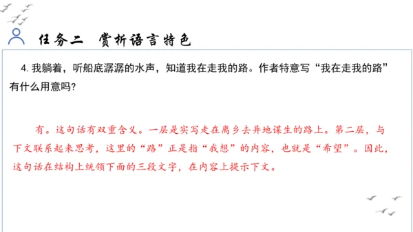 【教学评一体化】第四单元 走进小说世界，倾听少年成长 整体教学课件-【大单元教学】统编版语文九年级上