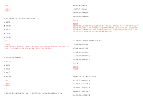 2022年10月河南许昌市襄城县特招医学院校毕业生拟聘用笔试参考题库带答案解析