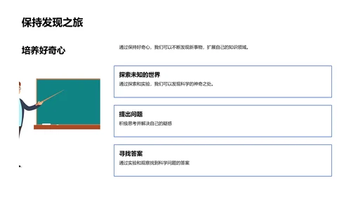 科学课程解读