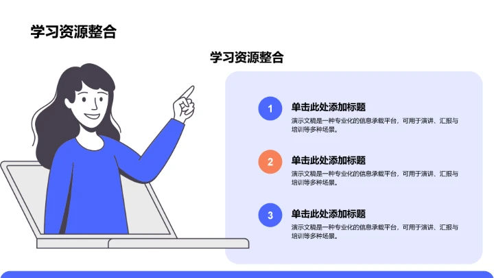 蓝色插画风班委竞选PPT模板