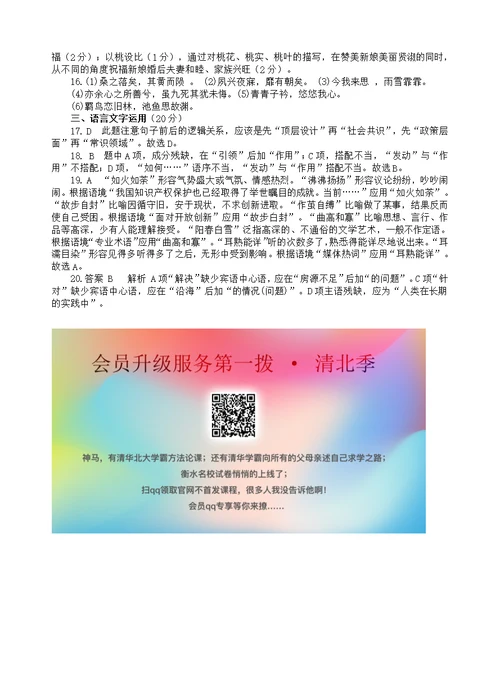 四川省射洪县射洪中学2018 2019学年高一语文下学期第一次月考试题