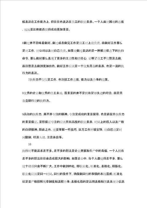 华为工作法的心得体会3篇