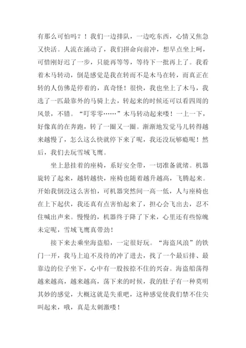 游横店梦幻谷作文.docx