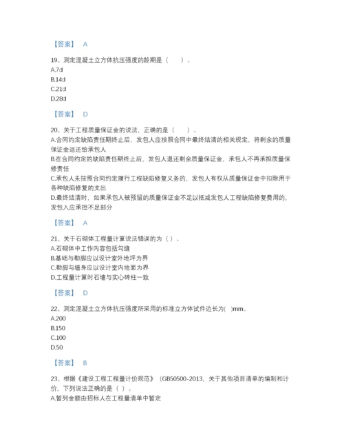 2022年江苏省二级造价工程师之土建建设工程计量与计价实务高分通关测试题库（含答案）.docx