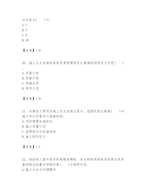 2024年一级建造师之一建建设工程项目管理题库含完整答案（历年真题）.docx