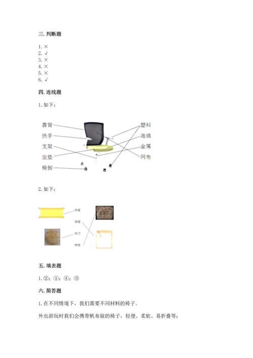 教科版二年级上册科学期末测试卷附参考答案（培优a卷）.docx