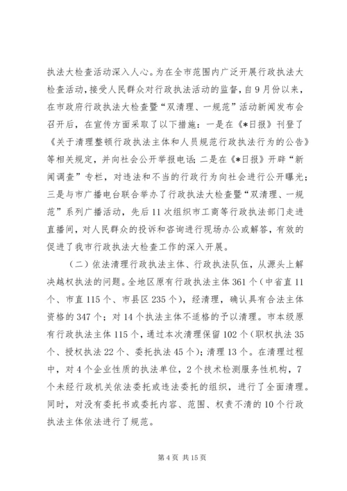 县区政府法制办主任会议讲话.docx