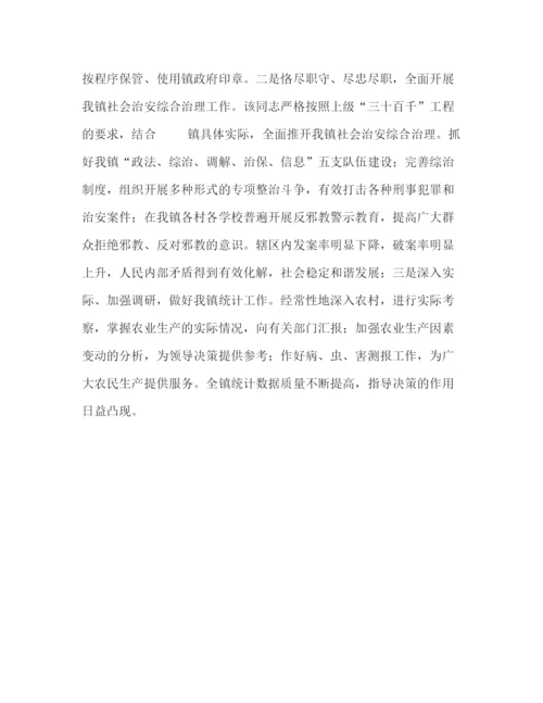精编之关于×同志的年度考核证明材料.docx