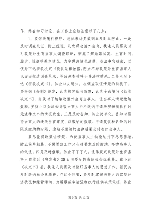 大讨论活动心得体会4篇.docx