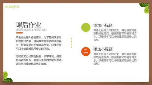 动物园小狮子幼儿启蒙教学通用PPT模板