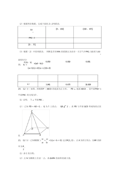 2020年海南省新高考数学试卷2.docx