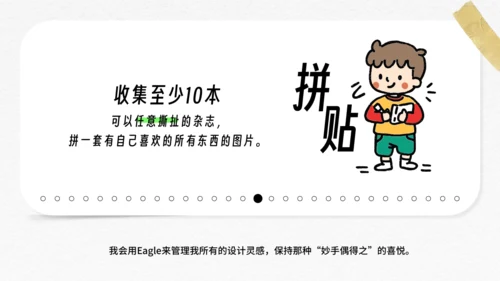 小小艺术家的30件事通用PPT模板
