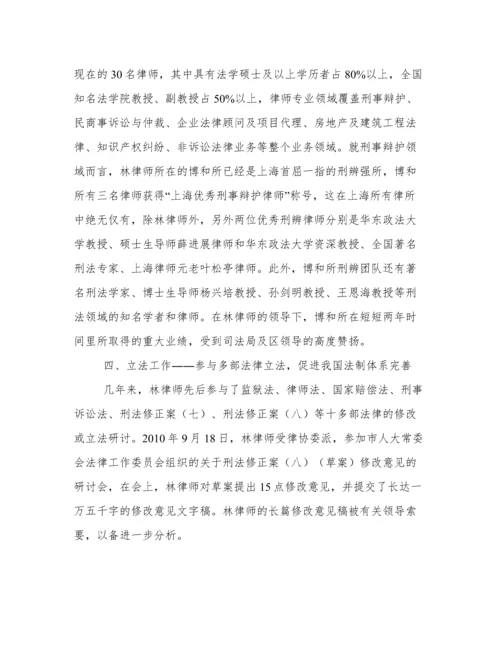 人大代表简历怎么写.docx