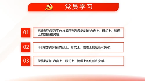 红色简约大气党建党课党支部工作总结动态PPT