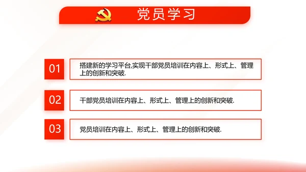 红色简约大气党建党课党支部工作总结动态PPT