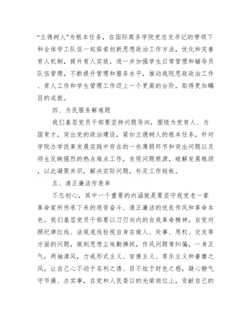 党组织书记培训心得体会17篇.docx