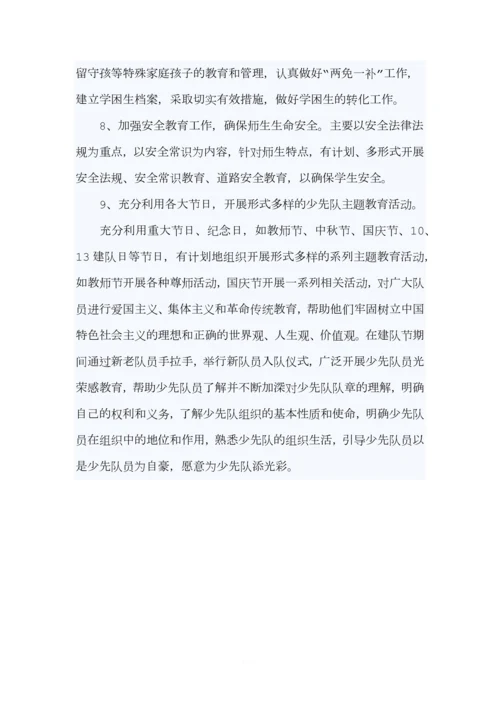 学校心理咨询室工作计划.docx