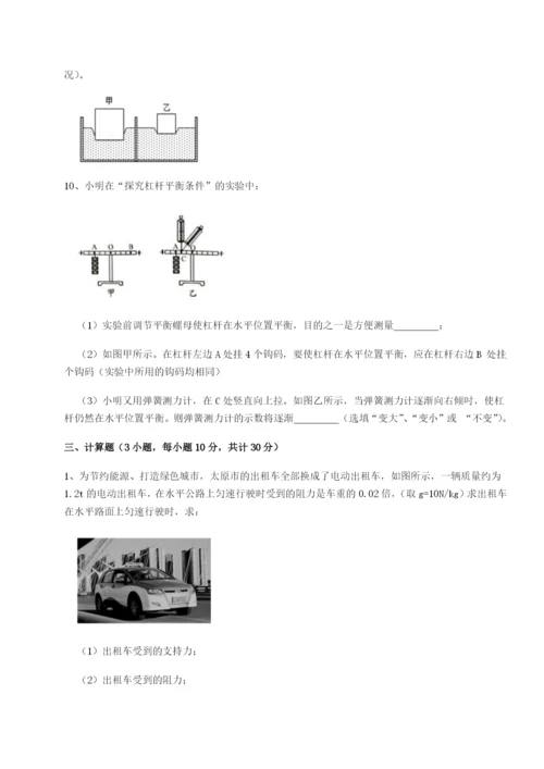 强化训练江西九江市同文中学物理八年级下册期末考试专项练习试题（含解析）.docx