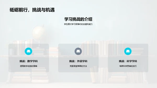 年度学习成果展示